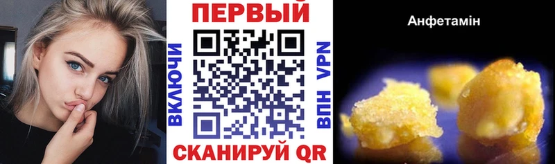 Амфетамин 97%  Купить  Черемхово 