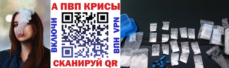 Alpha-PVP Crystall  Купить  Черемхово 