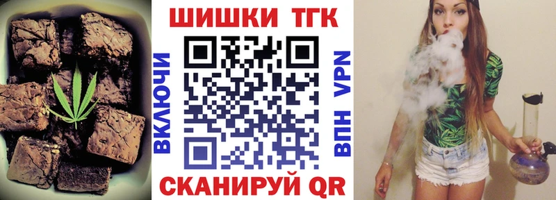 Еда ТГК конопля  Купить  Черемхово 