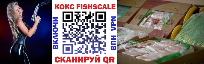 КОКАИН Fish Scale  Купить где  Черемхово 