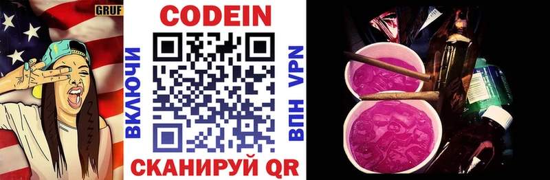 Купить  Черемхово  Codein Purple Drank 