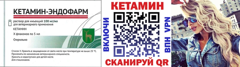 Купить где  Черемхово  Кетамин VHQ 