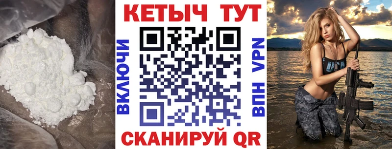 КЕТАМИН ketamine Черемхово
