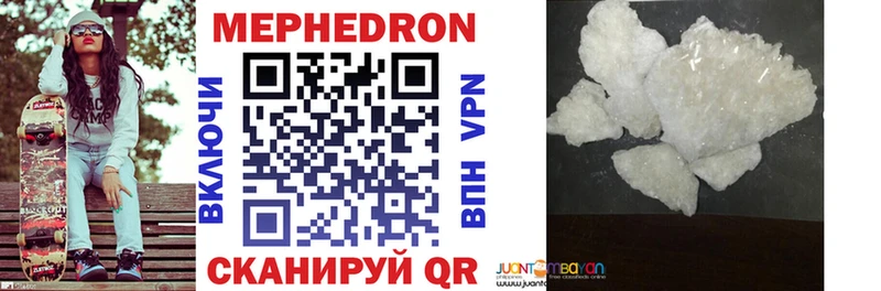 Купить где  Черемхово  МЕФ mephedrone 