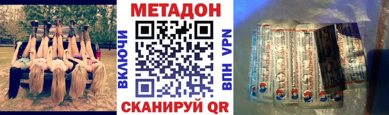 Метадон мёд  Купить закладки  Черемхово 