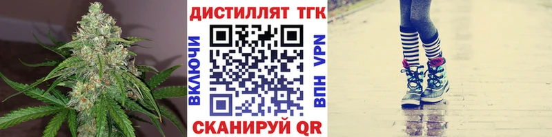 Купить где  Черемхово  Дистиллят ТГК THC oil 